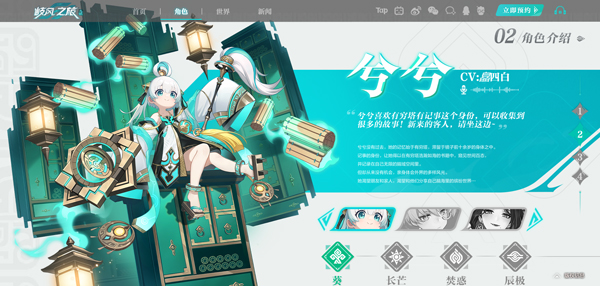 九畿：岐风之旅游戏