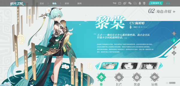 九畿：岐风之旅游戏