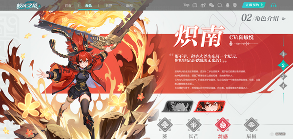 九畿：岐风之旅游戏