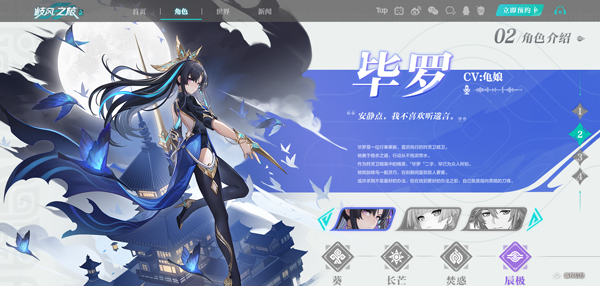 九畿：岐风之旅游戏