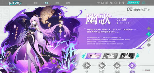 九畿：岐风之旅游戏