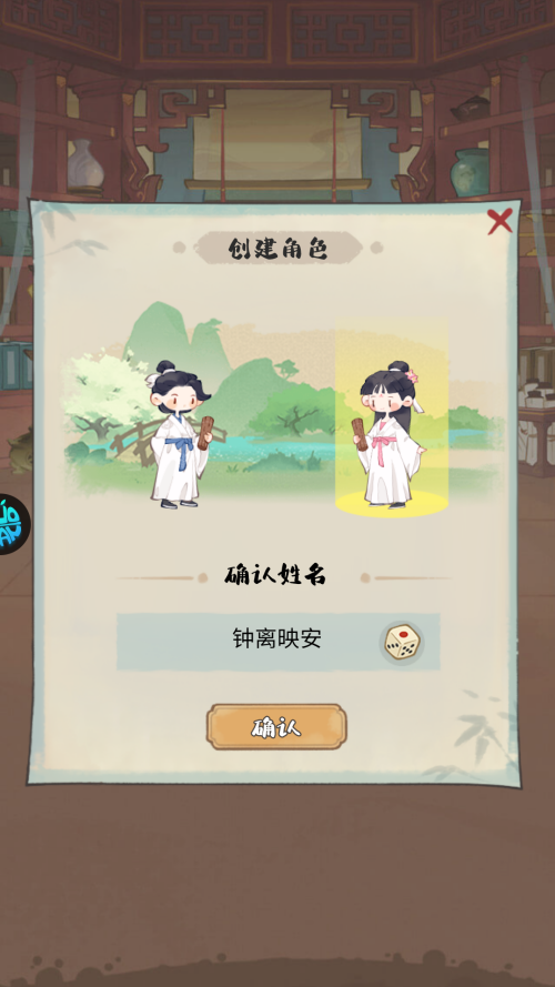 妙笔江山官方最新版