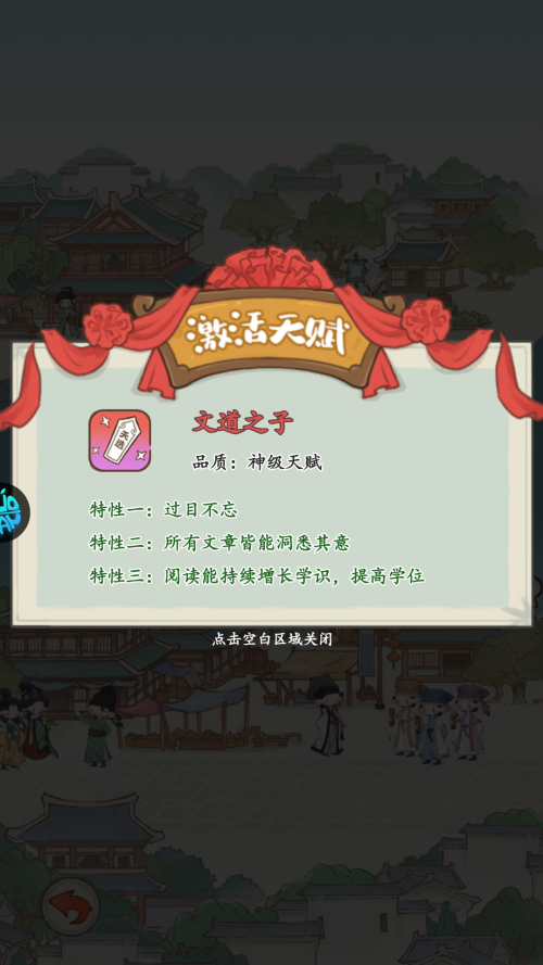 妙笔江山官方最新版