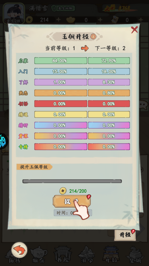 妙笔江山官方最新版