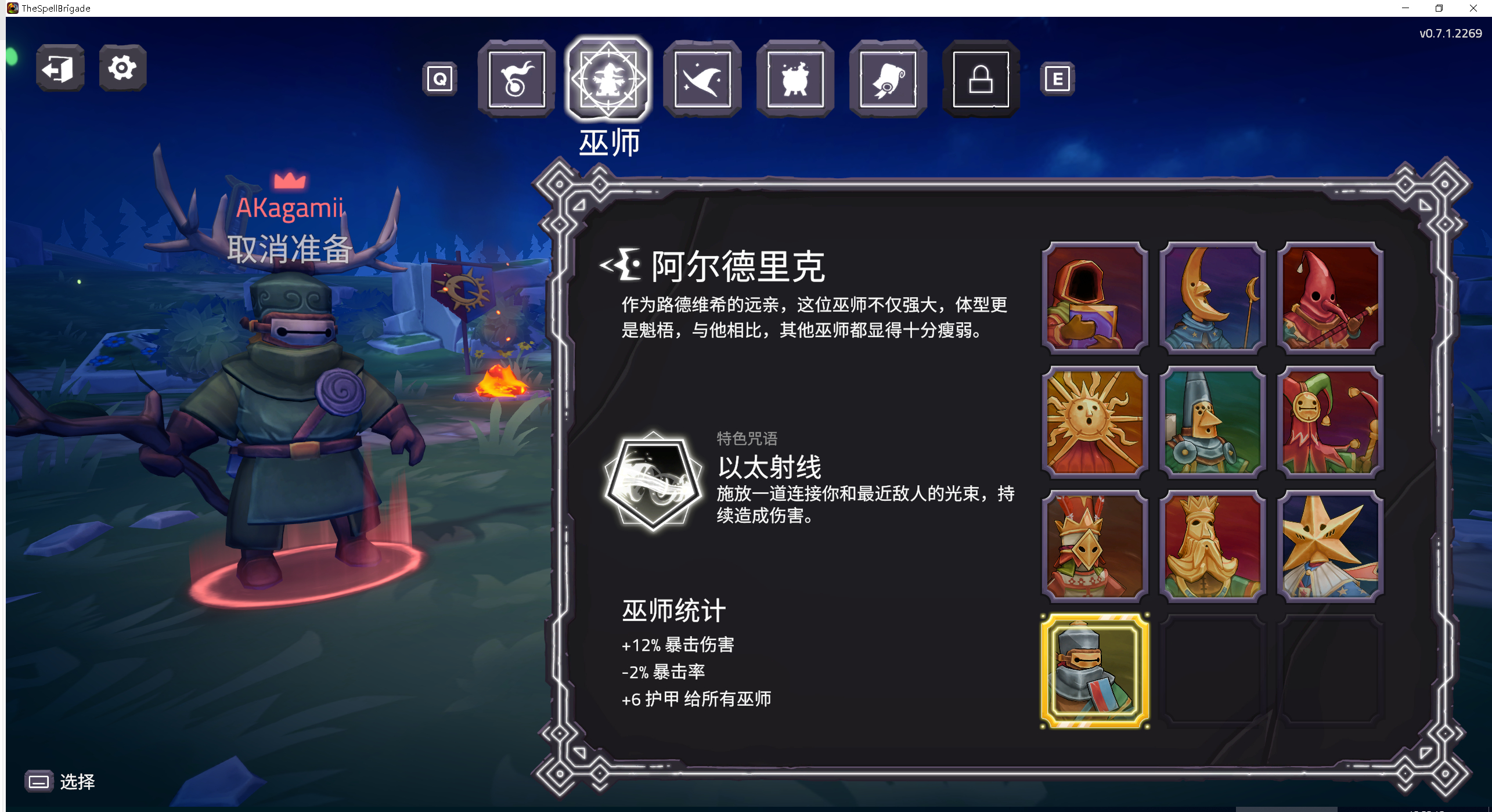 巫师强度榜介绍截图2