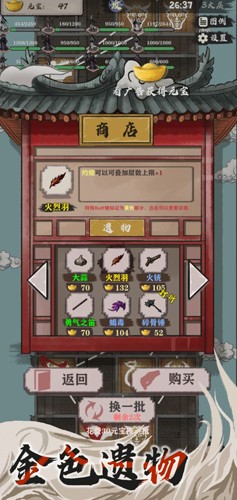 永劫妖塔官方版