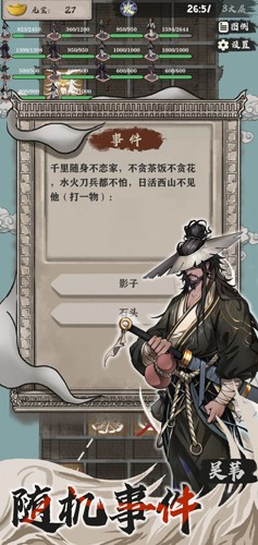 永劫妖塔官方版