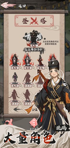 永劫妖塔官方版