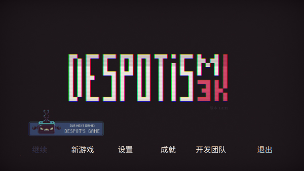 君主3K(Despotism 3k)