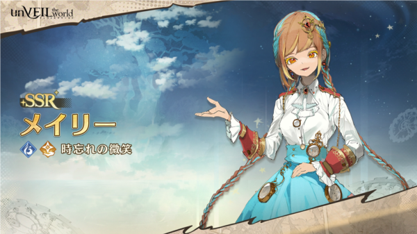 unVEIL the world安卓版