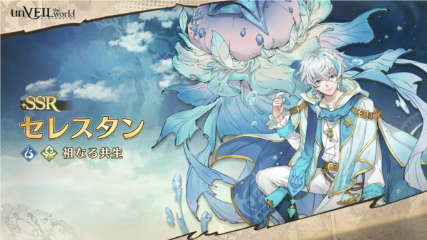 unVEIL the world安卓版