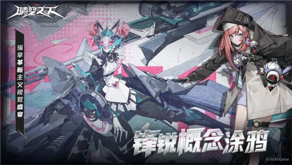 晴空之下官网版