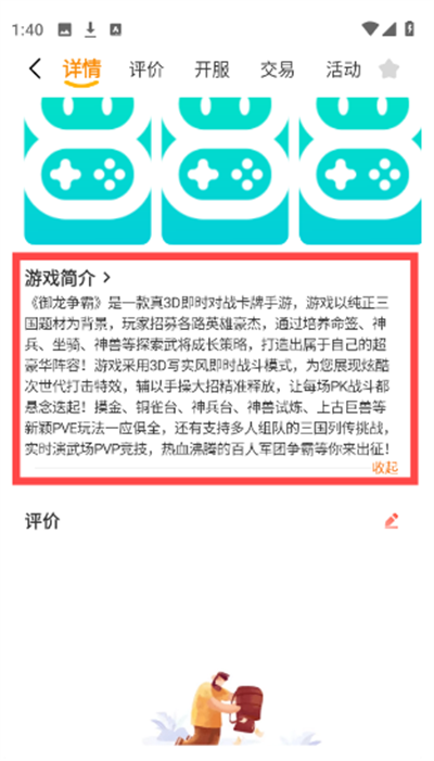 八点游戏盒子