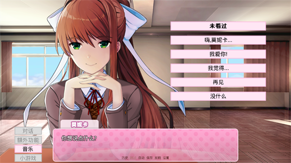 Monika After Story
