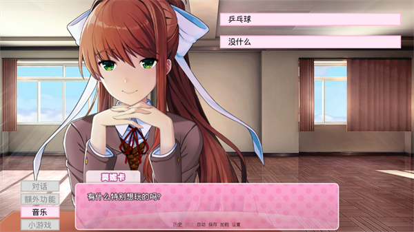 Monika After Story