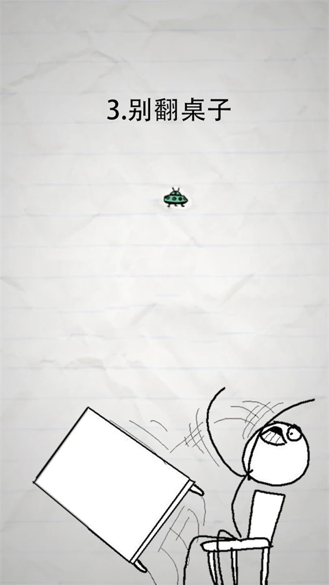 惨无人道是男人就坚持20秒(No Humanity)