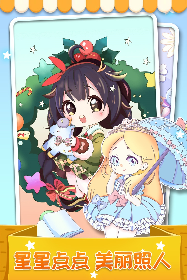 我最爱的色彩安卓版