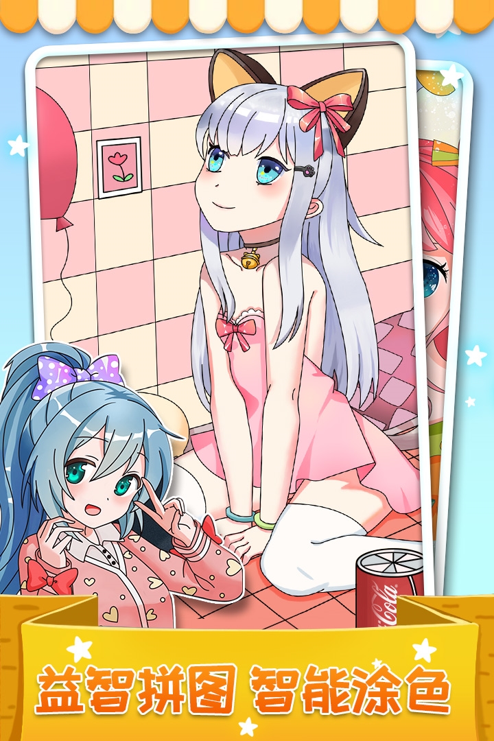 我最爱的色彩安卓版