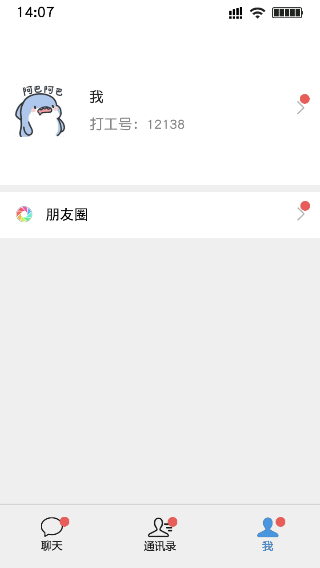 打工日记最新版