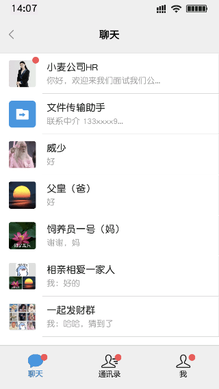 打工日记最新版