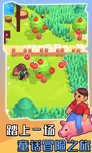 我的梦幻小岛(Dream Dale)