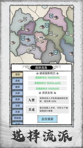 百家立志传2025