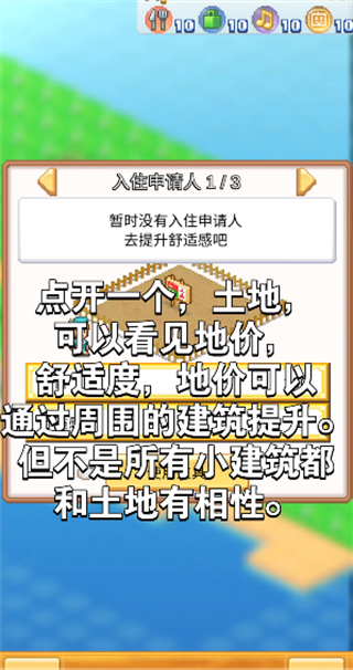 攻略分享截图2