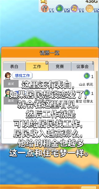 攻略分享截图7