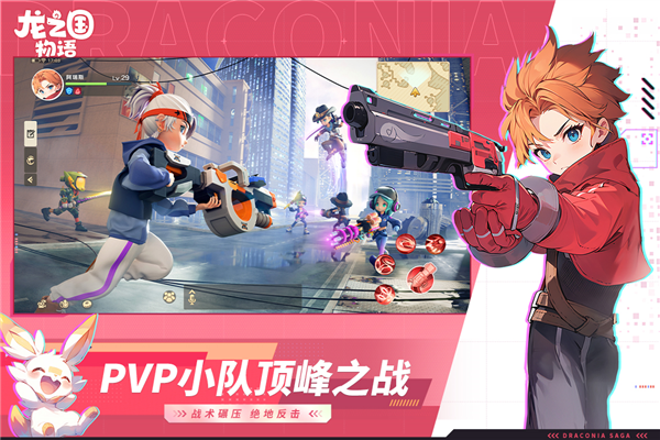 龙之国物语官网版