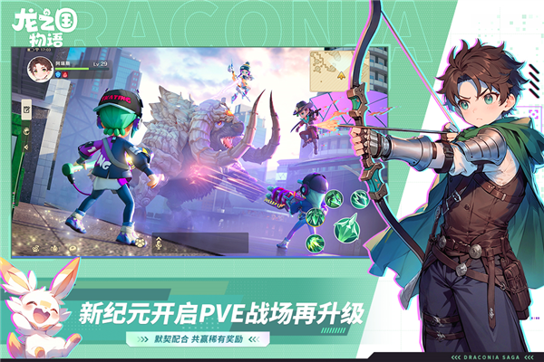 龙之国物语官网版