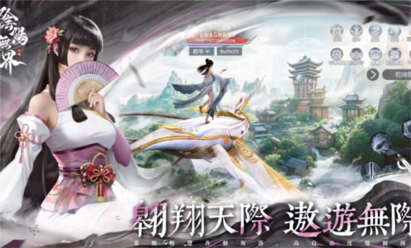 阴阳无界单机版