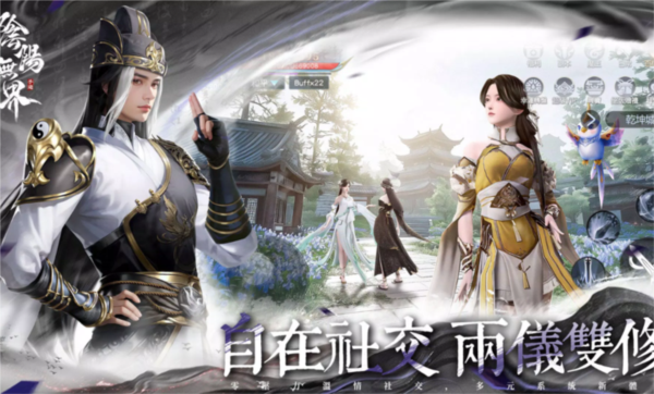 阴阳无界单机版