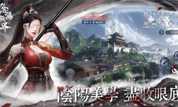 阴阳无界单机版