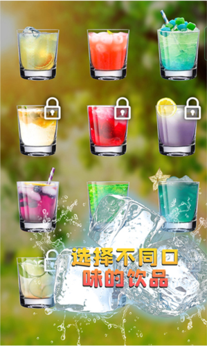 假装喝水模拟器游戏