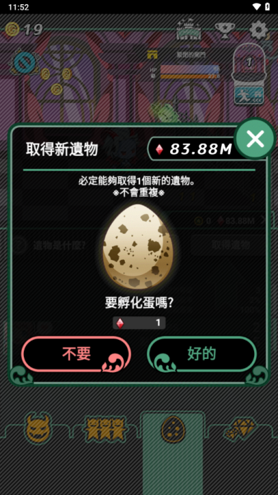 我家的魔王大人不愧勇者2最新版