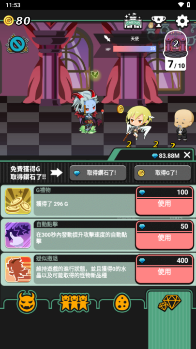 我家的魔王大人不愧勇者2最新版