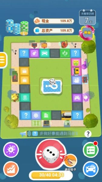 明日巨富单机版