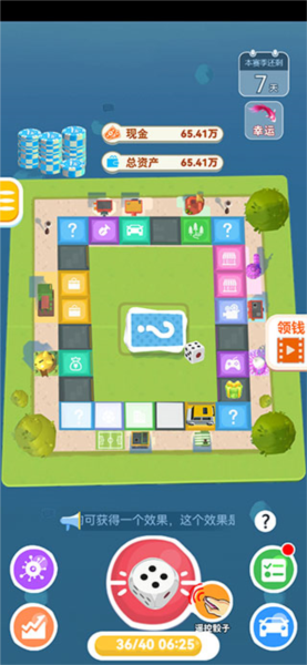 明日巨富单机版