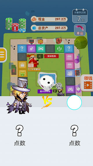 明日巨富单机版