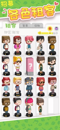 我的春光公寓免费版