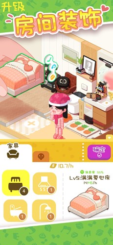 我的春光公寓免费版