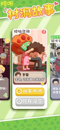 我的春光公寓免费版