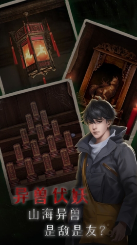 小道伏妖汉化版