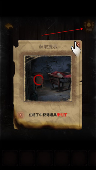 小道伏妖汉化版