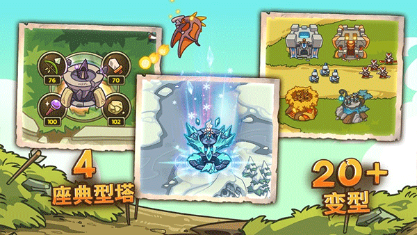 帝国勇士(Empire Warriors TD)