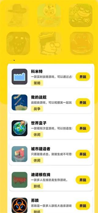 猫盒小游戏盒子