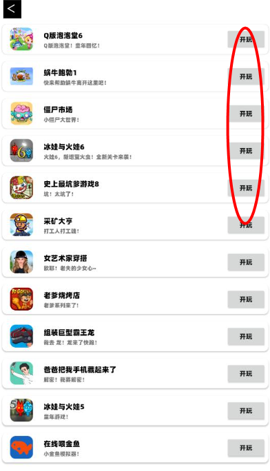 猫盒小游戏盒子