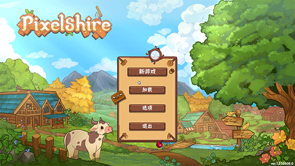 像素郡物语(Pixelshire)客户端 v1.210.4中文版
