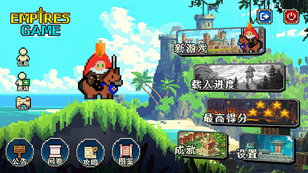 帝国游戏单机版