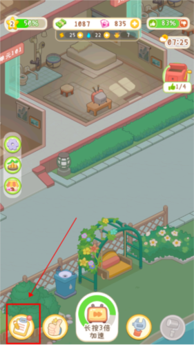 养老院模拟器手机版